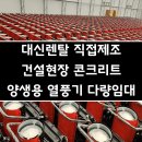 (주)대신건설 티스토리