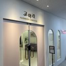 전주 웨딩경락 걸그룹관리 받는 고아라컨투어샵