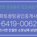 제일공인중개사사무소 이미지