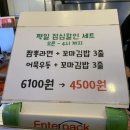 제임스떡뽀끼 | [인천]간석동맛집_제임스떡뽀끼