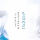 에비뉴치과의원 이미지