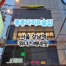 위너스 홀덤펍 이미지