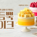 메모케이크