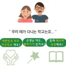 2018년 1학기 성장학교별 신입생 입학설명회 (서울 중학생 고등학생 대안학교)