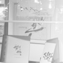 퉁캘리그라피
