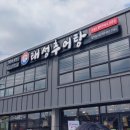 태성추어탕삼계탕 이미지