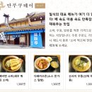 만화학당(스톱모션 애니메이션) | 다테지다이무라 일본 민속촌 노보리베츠 가볼만한 곳 (오이란쇼,닌자쇼후기)