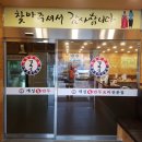 개성손만두요리전문점 이미지