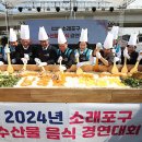 [생태탐방] 소래포구 이미지