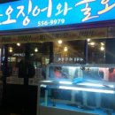 동래막썰어횟집과산오징어해물탕 네이버블로그