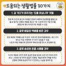 생활 속 법률의 행복 이미지