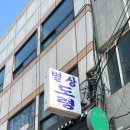 한신(신반포수원)(아) | <수원>고민이 있을때 찾아가는 용한 수원 점집,별상도령 찐후기