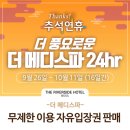 더 메디스파 이미지