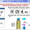 그린건강기능식품 이미지