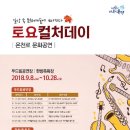 토요 컬쳐데이 이미지