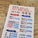 향토집 | [서산 맛집] 현지인 추천! 향토음식 &#39;게국지&#39; 맛집, 진국집 수육정식 후기