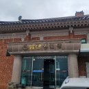 남산원천탕 이미지