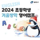 신나는 초등 영어 이미지