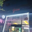 지코바치킨 안중점 | 치맥보다 유명한 치밥&#34;지코바(안중점)
