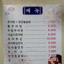 경천추어탕 이미지