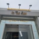 울산 동구 한식맛집 인더썬 전복덮밥