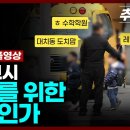 추적60분에 나온 4~7세 영어 문제지 이미지