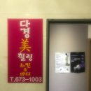 미힐링 피부샵 | 대전피부관리 추천 다경미힐링스킨앤바디 트로이필 재방문 후기