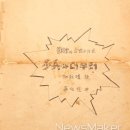 보병과 더불어 악보 이미지