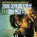 [영화추천] Crash, 2004 이미지