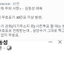 문성근님 트윗. 타지역 (관외) 사전투표 주의사항 이미지