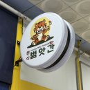 삼계분식