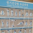 원기수련원
