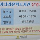 방아다리문학도서관 이미지