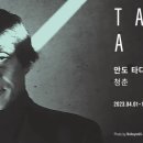 원주시티투어(순환형) 이미지