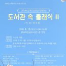 광교푸른숲도서관 강당 이미지