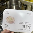 하다지재제2농장 | 자유방목 닭곰탕 솔직후기, 푸르계 닭곰탕 아이들과 먹은 후기