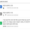 독일 직장인 해외정착지원금 신청 및 수령 후기