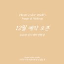 프리즘스튜디오 이미지