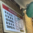 이모네야채곱창 이미지