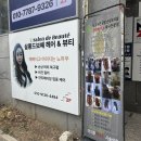 멍살롱 | [대구/침산동] 복구매직 전문점 곱슬머리 매직 후기