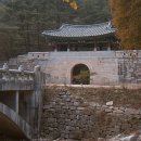 # 문경새재, 주흘산 늦가을 나들이 ~~