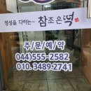 참조은떡 이미지