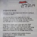큰집닭강정동묘점 이미지
