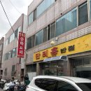 만리홍반점 이미지