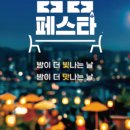 요가2(야간) 이미지