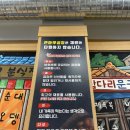 삽교오목곱창 | [삽교곱창거리/예산곱창] 큰마루곱창 / 고소한 곱창구이