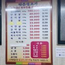 대운생고기 이미지