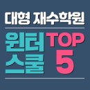 메가스터디(주)메가푸드 러셀기숙지점 | 강남대성 / 시대인재 / 러셀 / 강안교육 / 강남하이퍼학원 본격 비교해봄!