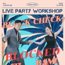 RE:[특별 강습] Block-check! Blocked it! Bam! with 레알 &amp; 아기새 - 강습료 입금 안내 이미지