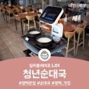 청년순대국 평택본점
